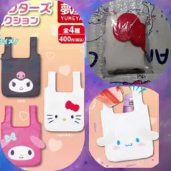 kitty サンオキャラクターズ ミニトートコレクション エコバッグ