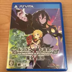 ルフランの地下迷宮と魔女の旅団 PS Vita