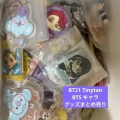 BTS BT21 タイニータン まとめ売り - メルカリ
