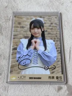 マ*ト様 ピーチティーとピーチパイ　市原愛弓　チュウ　直筆 ≒JOY 2nd シングル 『初恋シンデレラ』に 収録されているカップリング