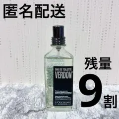 ロクシタン ヴェルドン オードトワレ 50mL 残量約9割 メンズ 香水のサムネイル