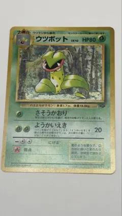 ウツボット ☆ 第2弾拡張パック ポケモンジャングル - メルカリ