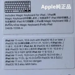 Apple Magic Keyboard 11インチ iPad Air 未使用品