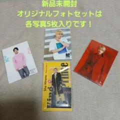 平野紫耀　アクリルスタンド、オリジナルフォトセット3組　新品未開封　A