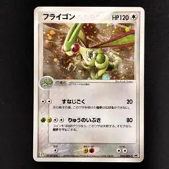 ⭐️美品⭐️フライゴン セットPROMO ADV-Pプロモカード 033/ADV-P 2026年最新】033/ADV-P フライゴンの人気アイテム - メルカリ