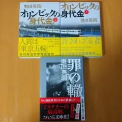 蒸着・赤射・焼結様 リクエスト 2点 まとめ商品
