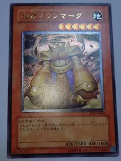 遊戯王OCG 地帝グランマーク FET-JP009 （レリーフレア） - メルカリ