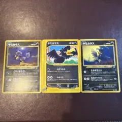 2026年最新】カード名：ヤミカラス ポケモンカードゲームの人気