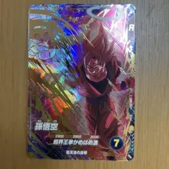 ドラゴンボールスーパーダイバーズ　孫悟空　sdv6-072 gdr