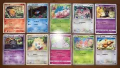 ポケモンカード 10枚セット まとめ売りのサムネイル