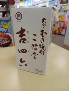 新品 なんばグランド花月 吉本 送料込み 似顔絵 吉本 似顔絵湯のみ