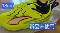 18cm/PUMA サッカー トレーニングシューズ ネオンイエローのサムネイル