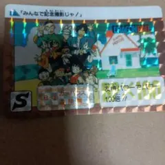 ドラゴンボール トレーディングカード Sランク