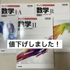 2026年最新】受験数学応用演習の人気アイテム - メルカリ