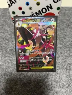 メガミミロップEX SAR