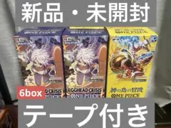 ONE PIECE カードゲーム EGGHEAD CRISIS 神の島の冒険