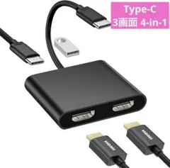 USB C HDMI 変換アダプター HDMI タイプC 3画面 4-in-1