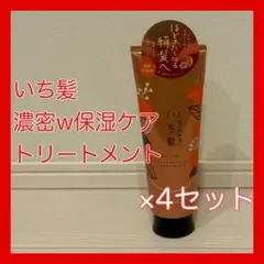 いち髪 濃密W保湿ケア トリートメント 4本セット 230gのサムネイル
