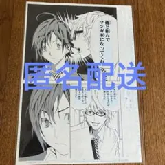 ス*ム様 進撃の巨人～人類最後の翼～CHAIN』発売記 念 声優色紙