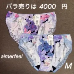 13.エメフィールaimerfeelTバックショーツ水色サックス花柄2枚セット