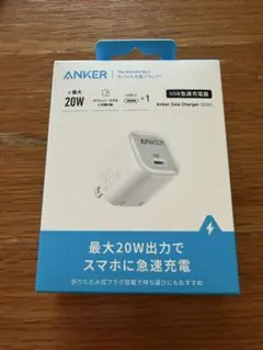 アンカーAnker Zolo Charger (20W) USB-C 急速充電器