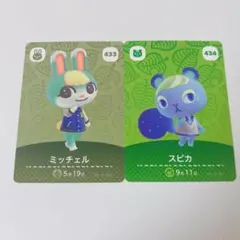 あつまれどうぶつの森 amiiboカード ミッチェル スピカ