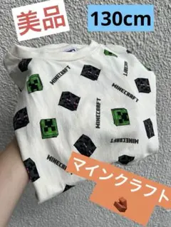 【美品】マインクラフト Tシャツ 130cm