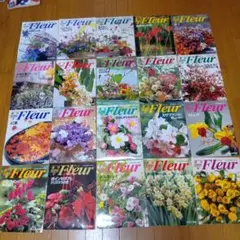 Fleur 雑誌セット 1995年★20冊★定価11000円★