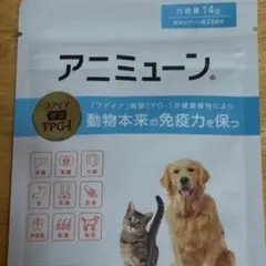 アニミューン　2個セット アニミューン 14g 犬猫用療法食2袋 セット アニミューン 14g 犬