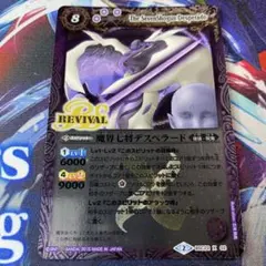 バトスピ　デスペラード シークレット　バトルスピリッツ 2025年最新】魔界七将デスペラードの人気アイテム - メルカリ