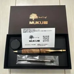 muku屋ムク屋シャープペンシル 木軸シャーペン 高級 - メルカリ