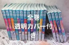 初×婚　全巻セット　1〜17巻