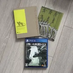 人喰いの大鷲トリコ PS4