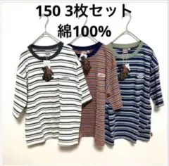 nev Tシャツ 150サイズ 3枚セット 綿100% 150 Tシャツ 男の子のサムネイル
