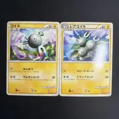 コイル・レアコイル ポケモンカード 2枚セット