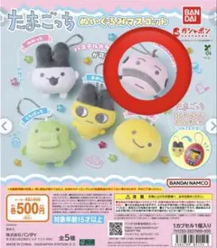 たまごっち　ぬいぐるみマスコット　おやじっち