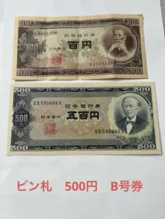 2026年最新】五百円札の人気アイテム - メルカリ