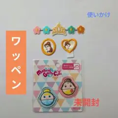 ディズニープリンセス刺繍ワッペンセット　ベル　シンデレラ　マジカルガチャ