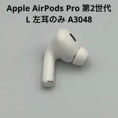Apple AirPods Pro2世代 L 左耳のみ A3048★1