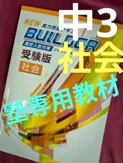 2026年最新】ビルダー 受験版の人気アイテム - メルカリ