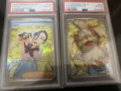 ヒスイガーディ PSA10 サザレ PSA9セット PSA10、PSA9】ヒスイガーディAR サザレSAR 2枚セット 連番