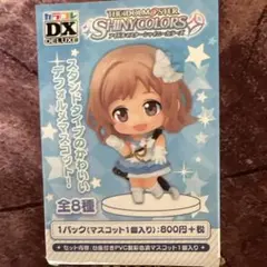 シャニマス 櫻木真乃 マスコットフィギュア