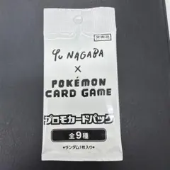 2026年最新】ポケモンカード イーブイプロモパック yu nagaba 長場雄