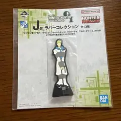 HUNTER×HUNTER 一番くじ グリードアイランド編 ② J賞 ゲンスルー