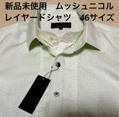 新品未使用　MONSIEUR NICOLE 長袖レイヤードデザインシャツ