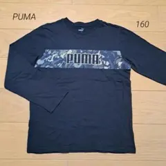 PUMA プーマ　ロンT Tシャツ 長袖　160