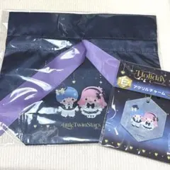 ハッピーくじ サンリオ ギフトポーチ アクリルチャーム リトルツインスターズ