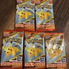R*A様 ポケモンカード マクドナルド ピカチュウ プロモ 未開封 5パック