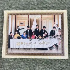 2026年最新】謎解きはディナーのあとで dvd-boxの人気アイテム - メルカリ