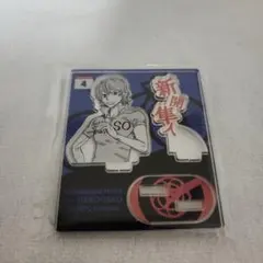 マ*ン様 超！弱虫ペダル展　ミニアクリルスタンド　新開隼人